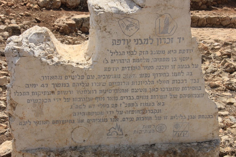 יד זכרון למגיני יודפת