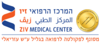 200px-ZivMedicalLogo